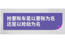 泰州讨债公司成功追讨回批发货款50万成功案例